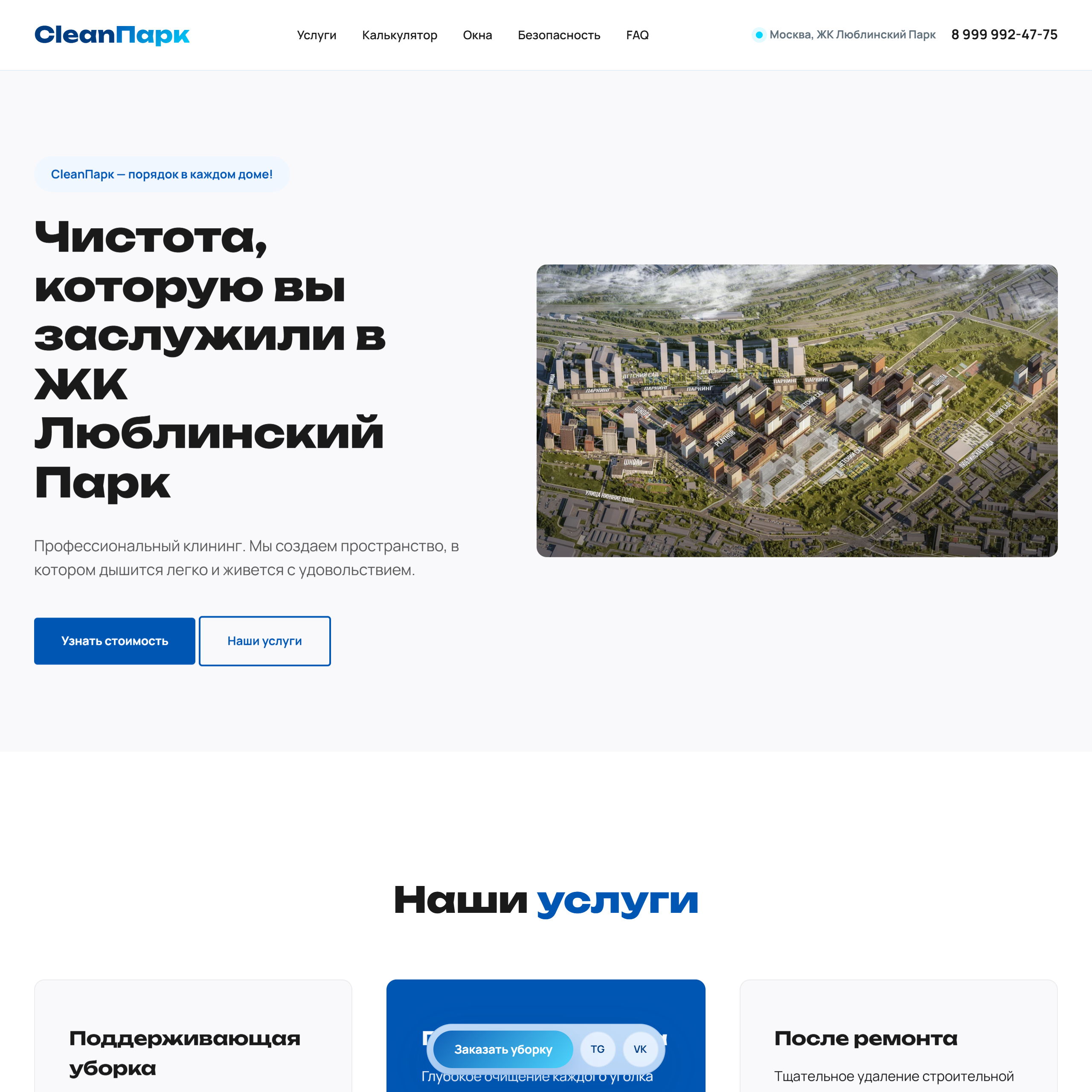 CleanPark Preview